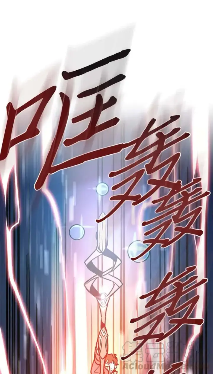 漫画《归还者的魔法要特别》097 97第69张图