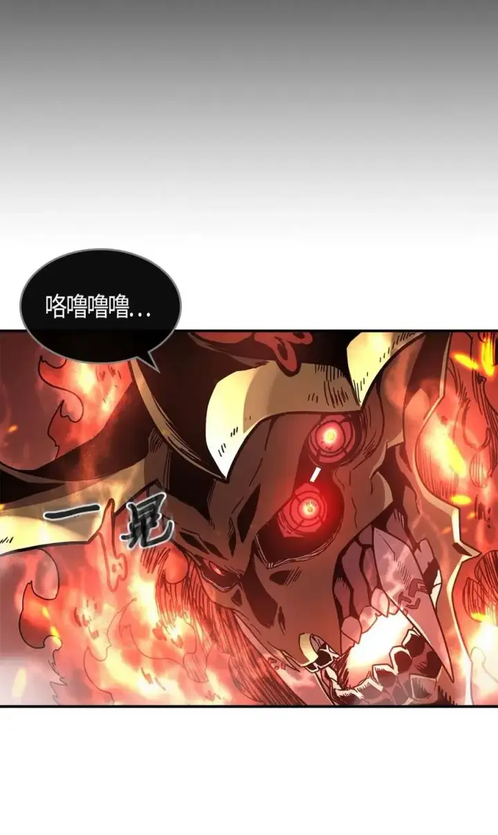 漫画《归还者的魔法要特别》097 97第7张图