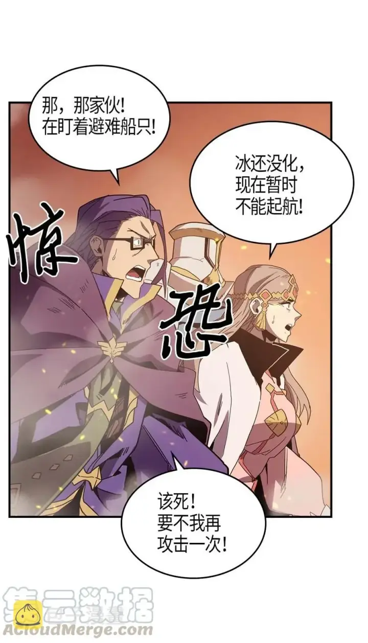 漫画《归还者的魔法要特别》097 97第9张图