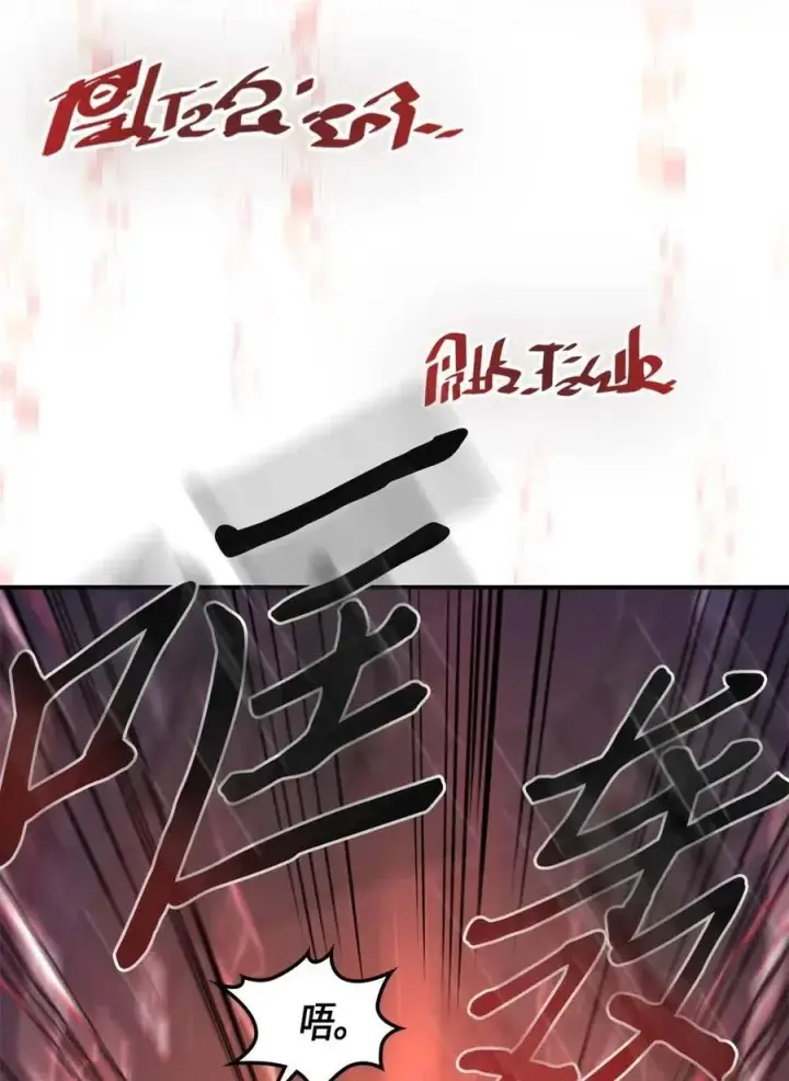 漫画《归还者的魔法要特别》098 98第10张图