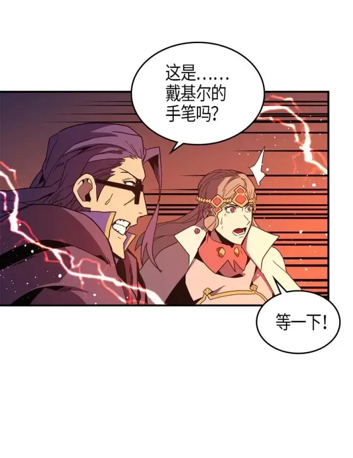 漫画《归还者的魔法要特别》098 98第12张图