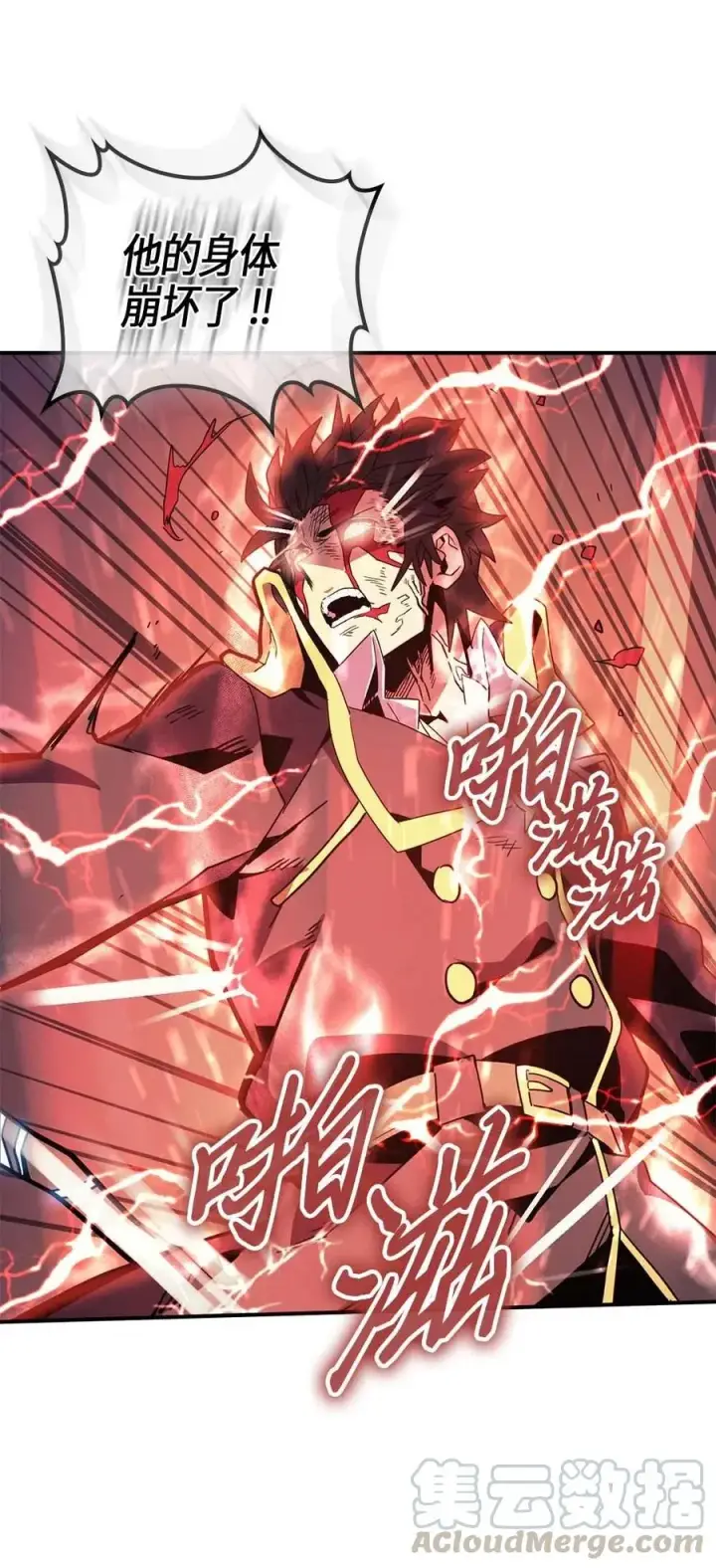 漫画《归还者的魔法要特别》098 98第13张图