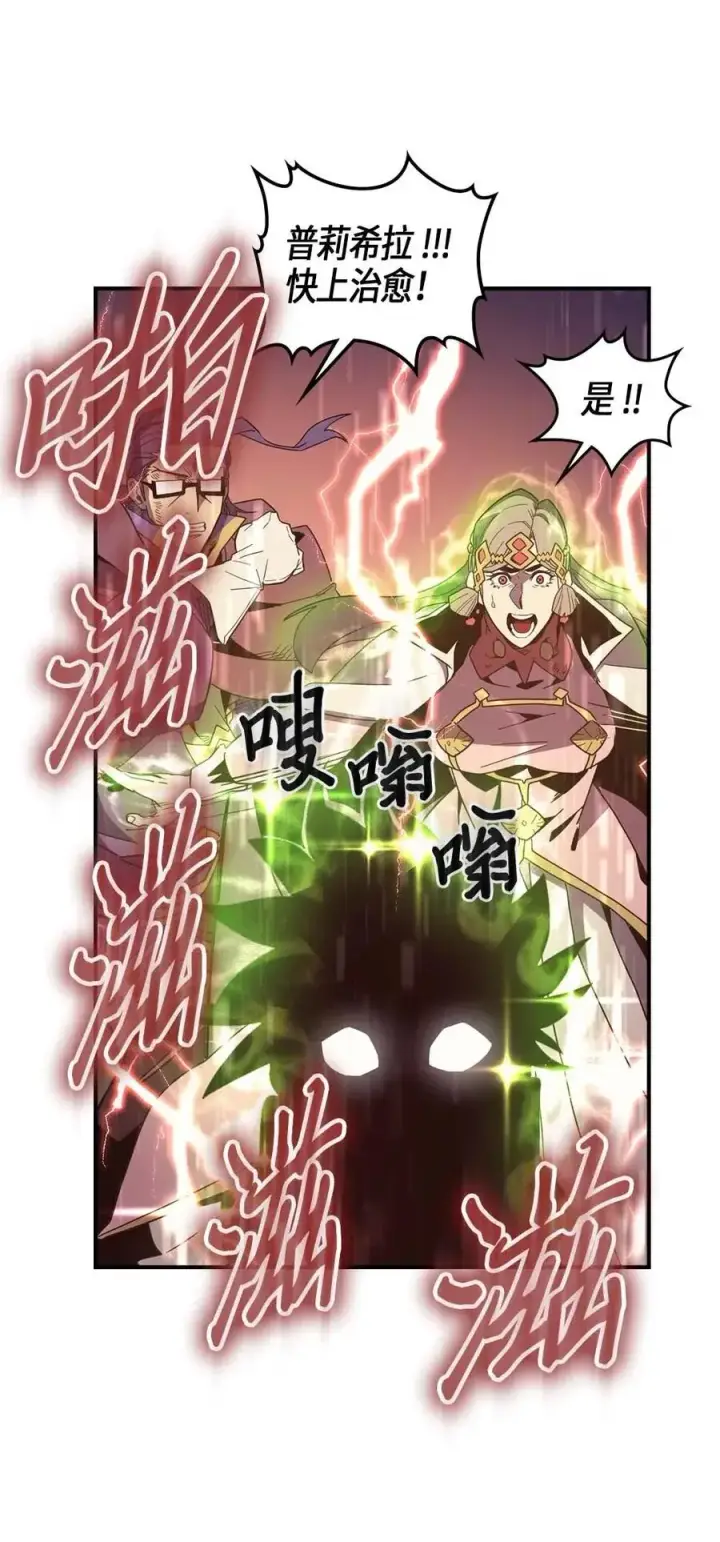 漫画《归还者的魔法要特别》098 98第14张图