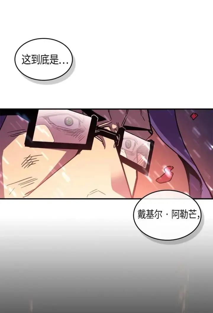 漫画《归还者的魔法要特别》098 98第15张图