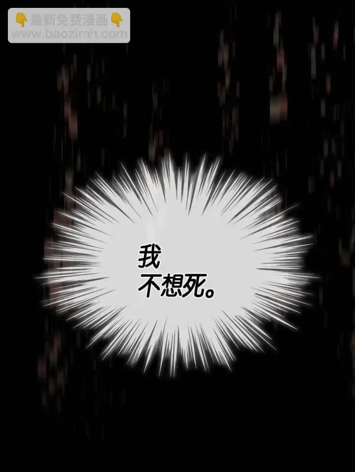 漫画《归还者的魔法要特别》098 98第19张图