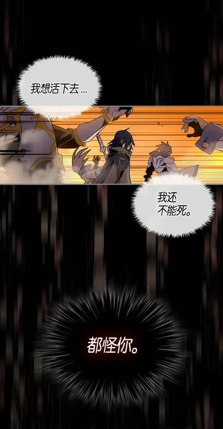 漫画《归还者的魔法要特别》098 98第20张图