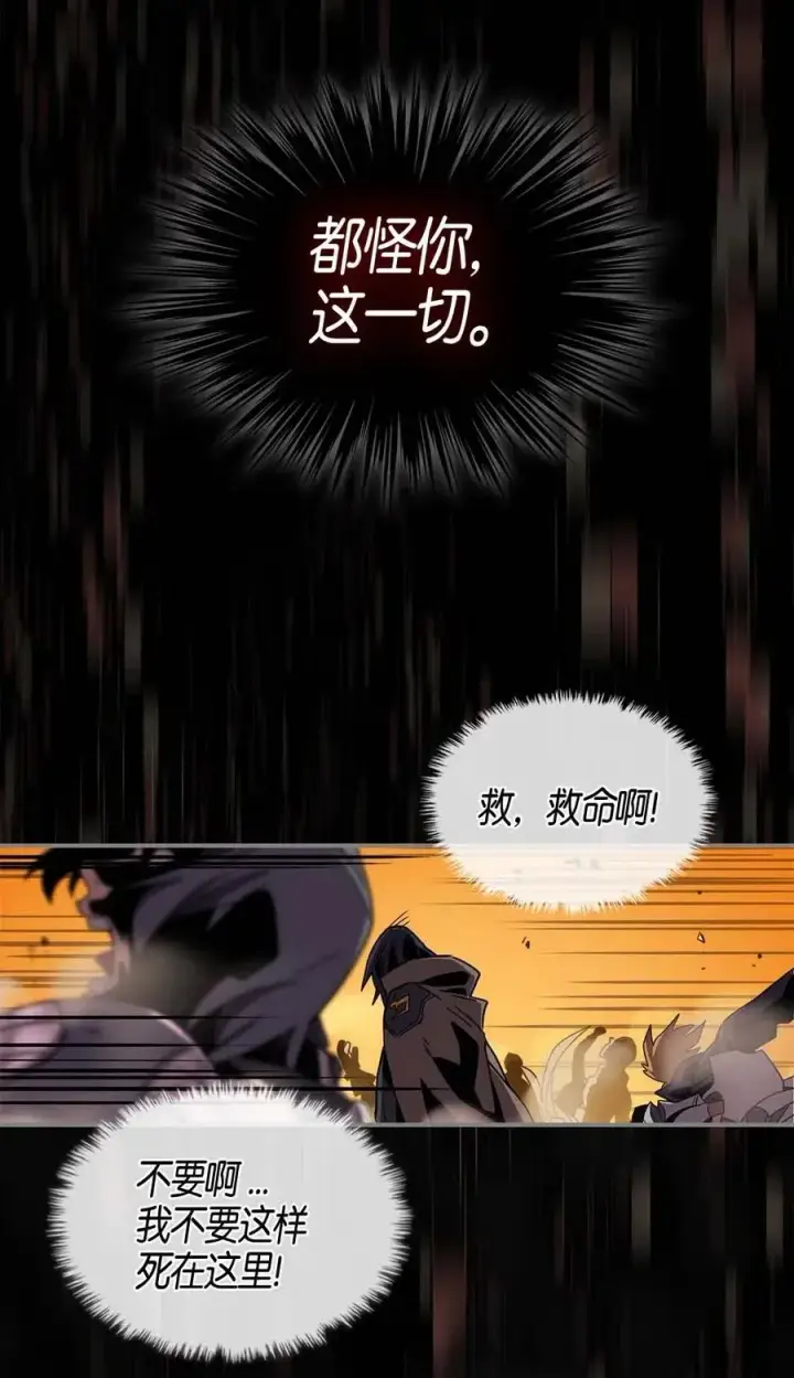 漫画《归还者的魔法要特别》098 98第22张图