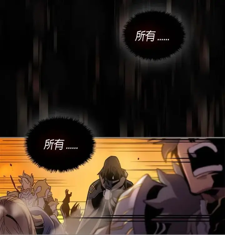 漫画《归还者的魔法要特别》098 98第23张图