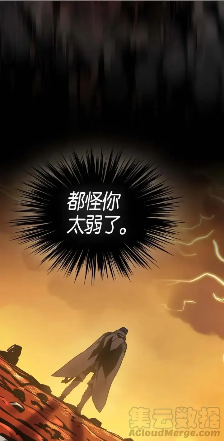 漫画《归还者的魔法要特别》098 98第25张图