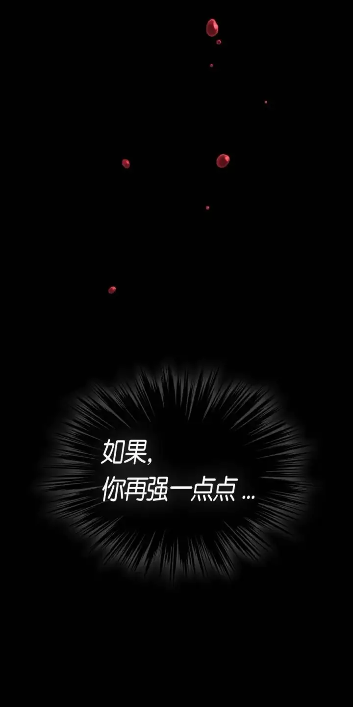 漫画《归还者的魔法要特别》098 98第27张图