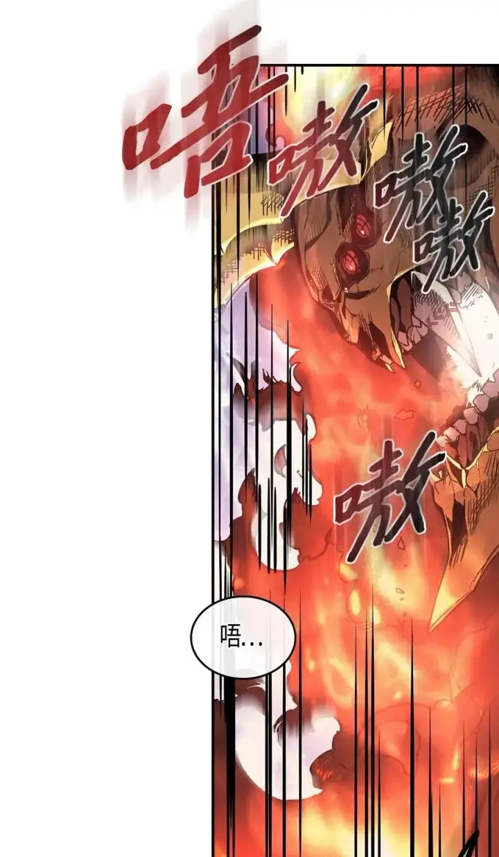 漫画《归还者的魔法要特别》098 98第3张图