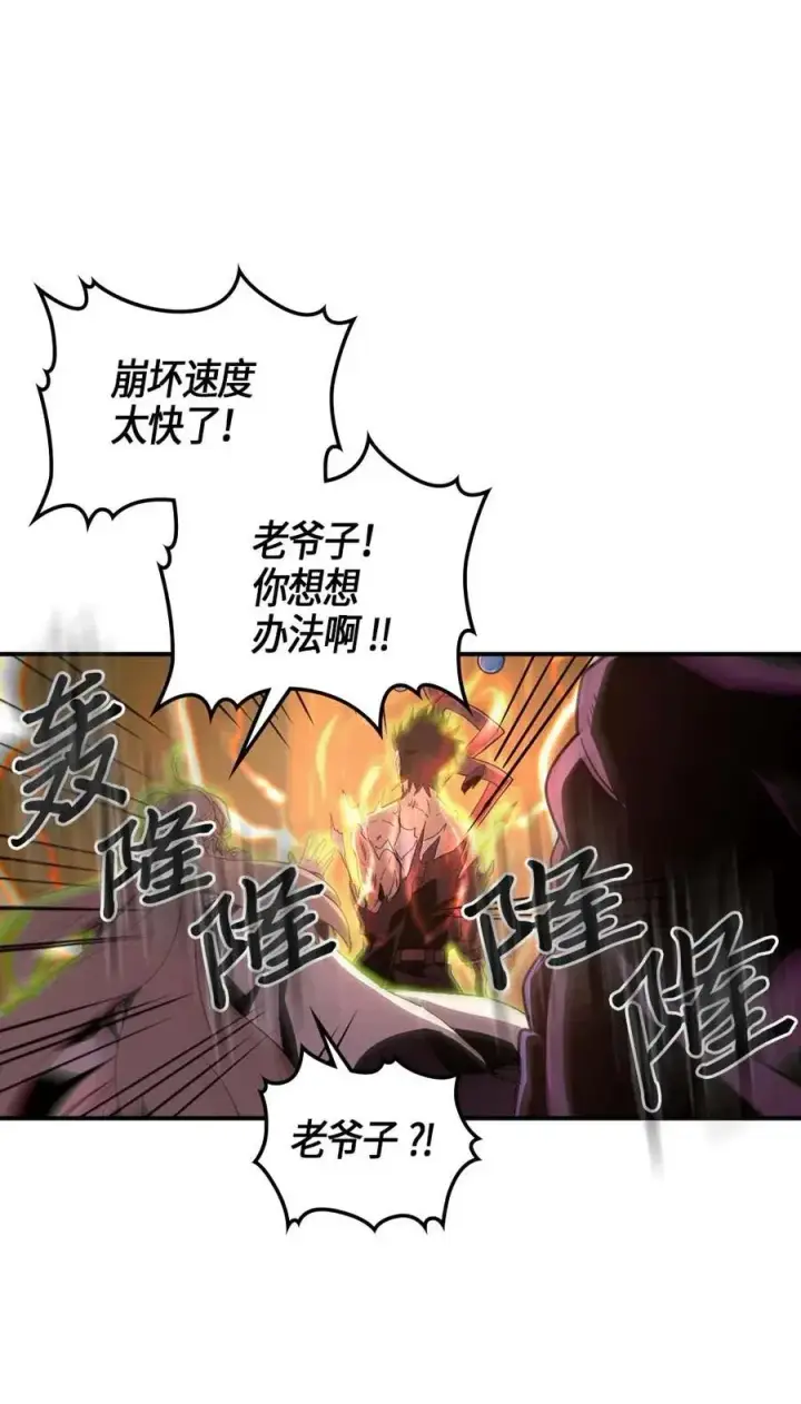 漫画《归还者的魔法要特别》098 98第30张图