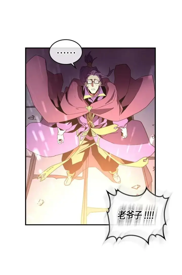 漫画《归还者的魔法要特别》098 98第31张图