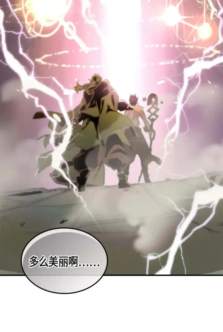 漫画《归还者的魔法要特别》098 98第34张图