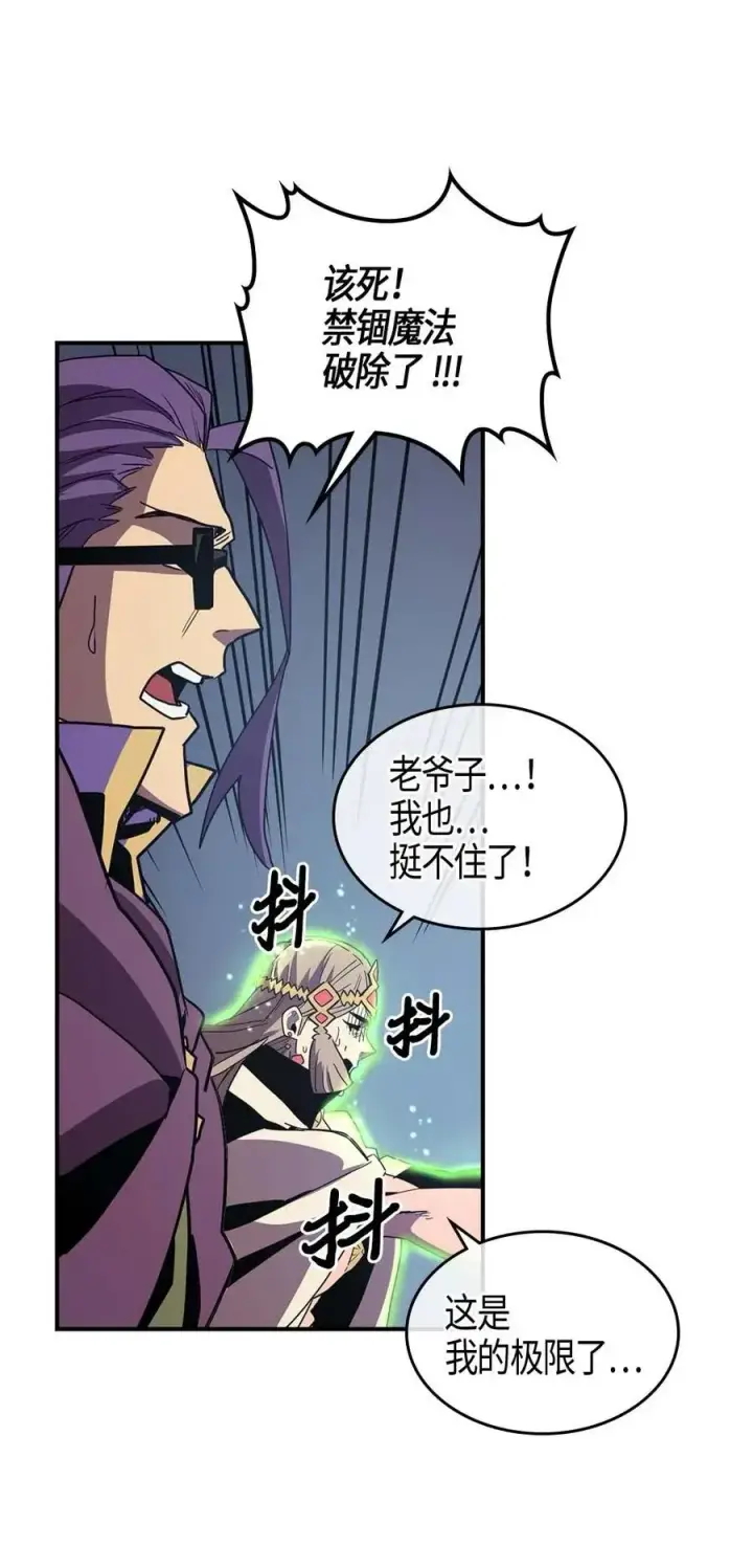 漫画《归还者的魔法要特别》098 98第40张图
