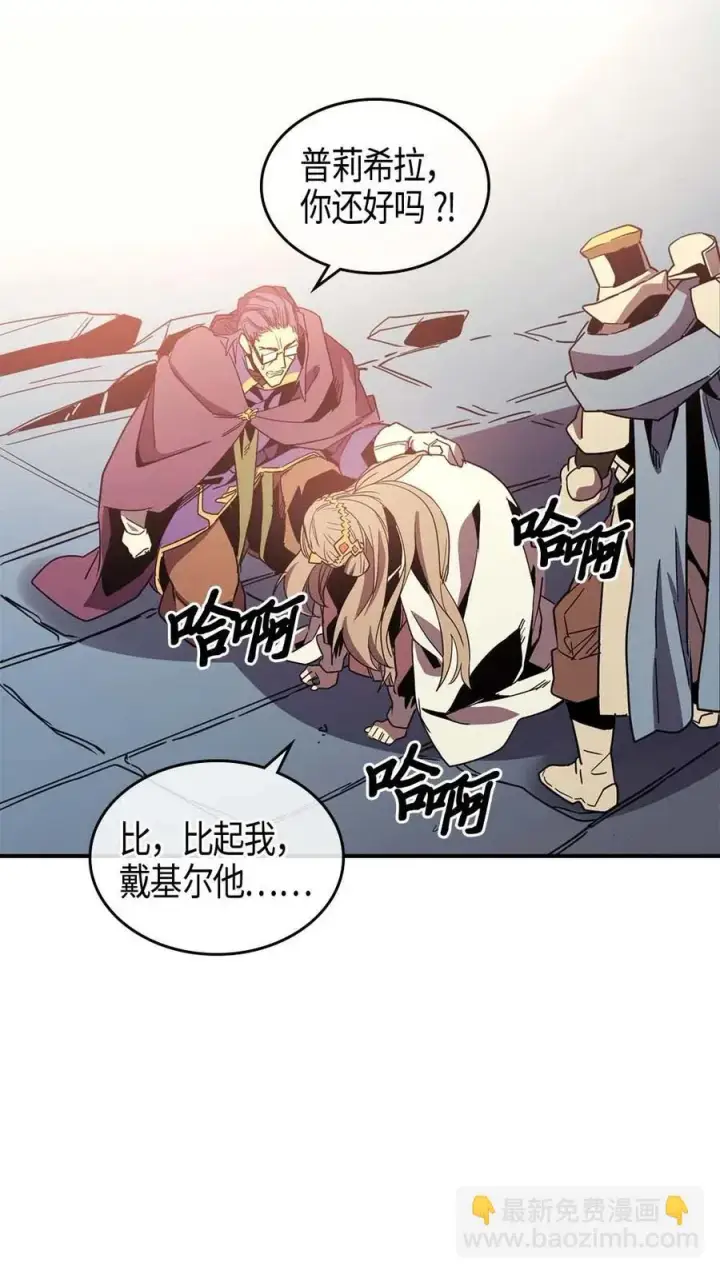 漫画《归还者的魔法要特别》098 98第42张图