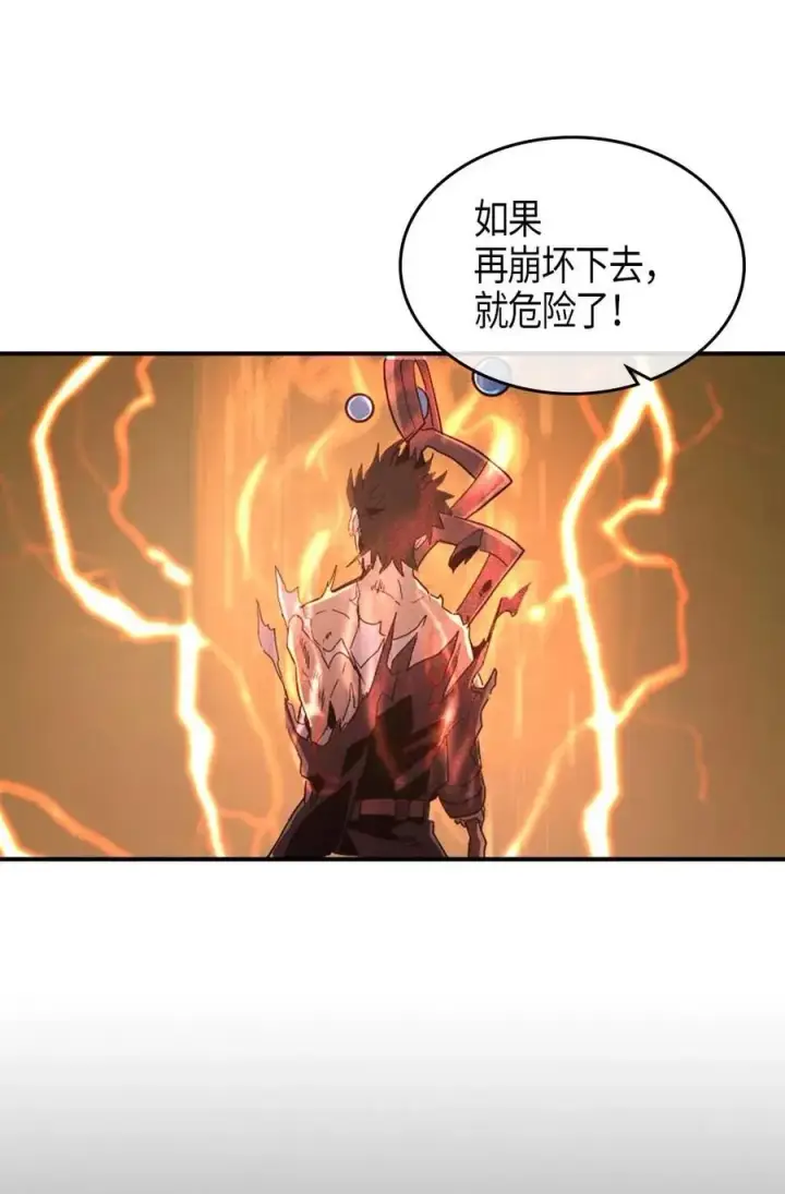 漫画《归还者的魔法要特别》098 98第43张图