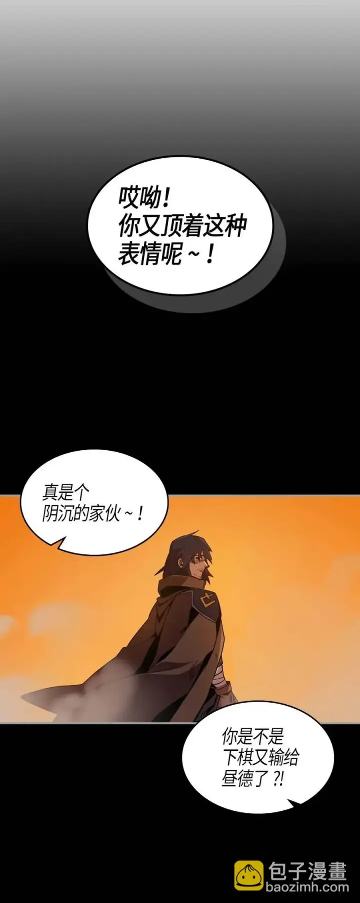 漫画《归还者的魔法要特别》098 98第44张图