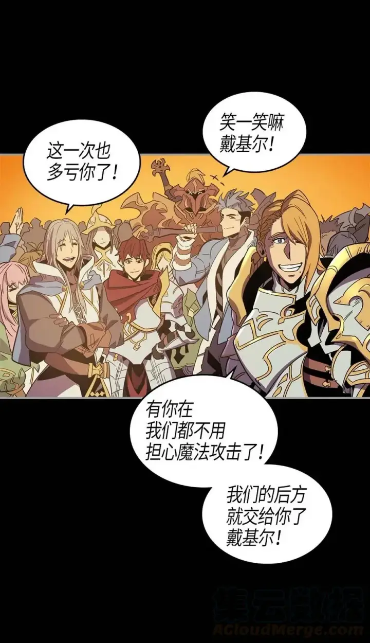 漫画《归还者的魔法要特别》098 98第45张图