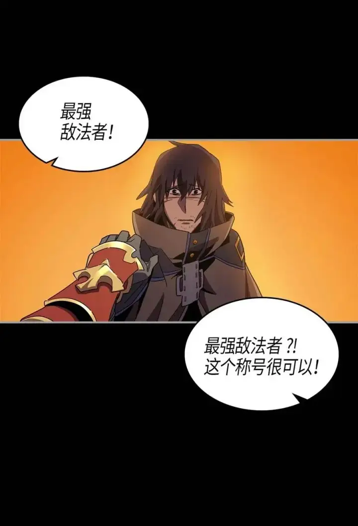 漫画《归还者的魔法要特别》098 98第46张图