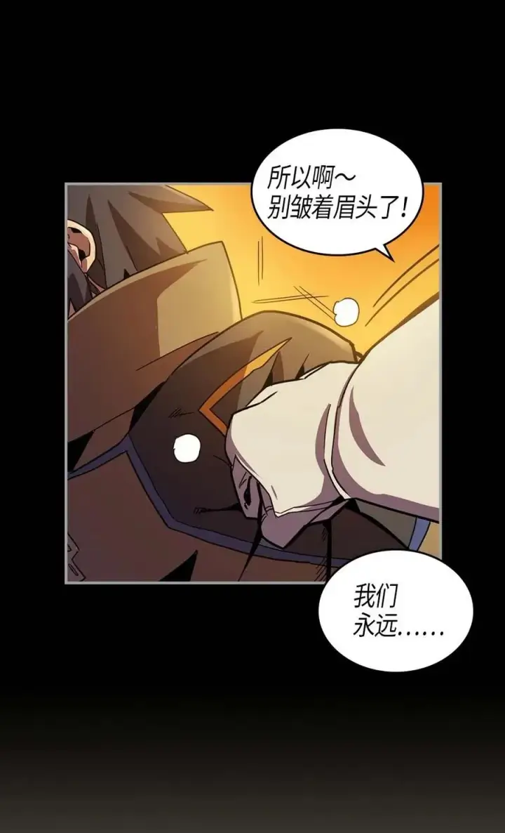 漫画《归还者的魔法要特别》098 98第47张图
