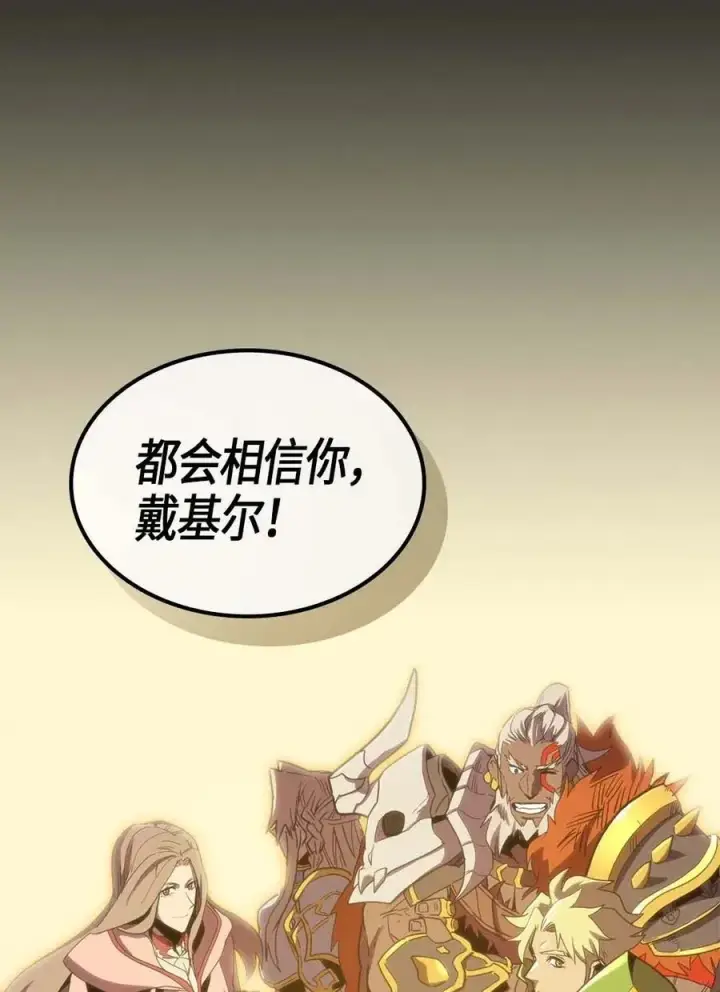 漫画《归还者的魔法要特别》098 98第48张图