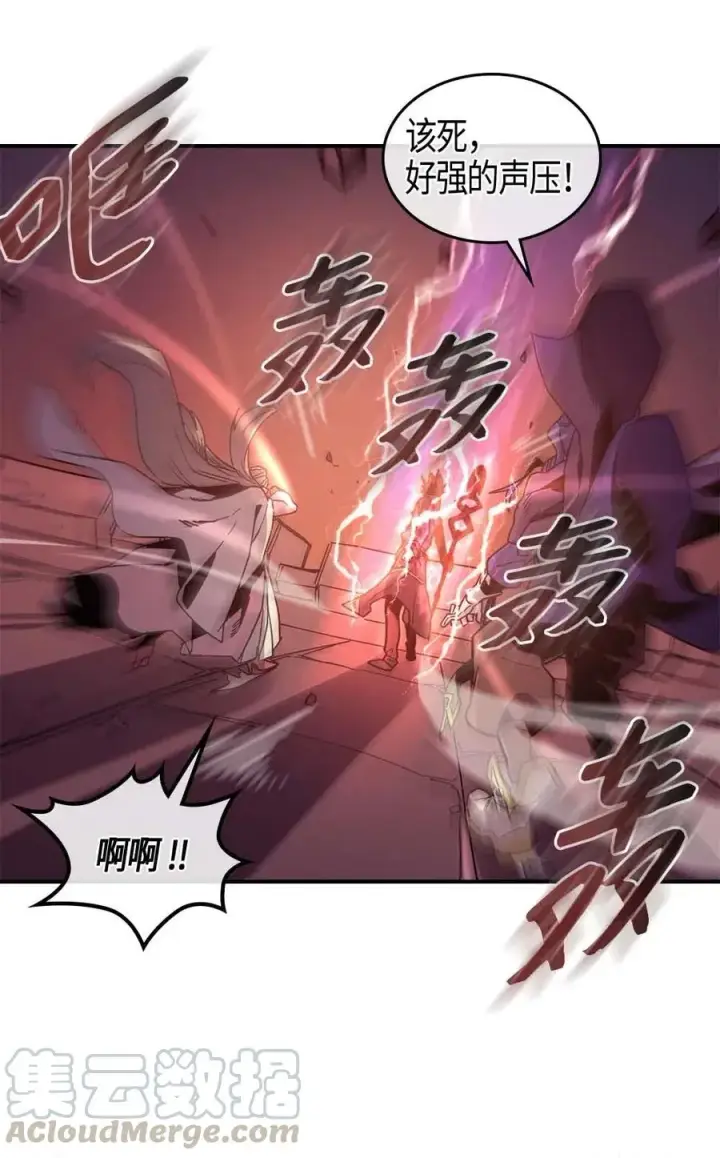 漫画《归还者的魔法要特别》098 98第5张图