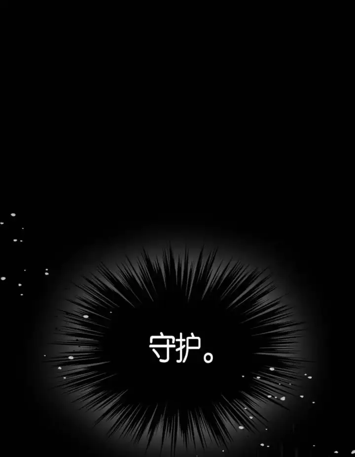 漫画《归还者的魔法要特别》098 98第51张图