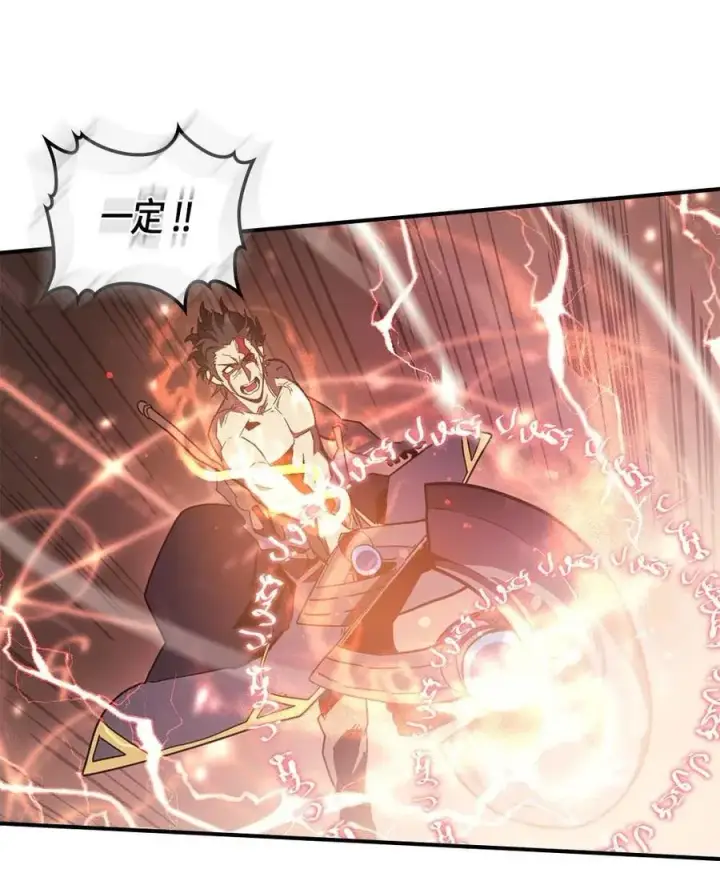 漫画《归还者的魔法要特别》098 98第54张图