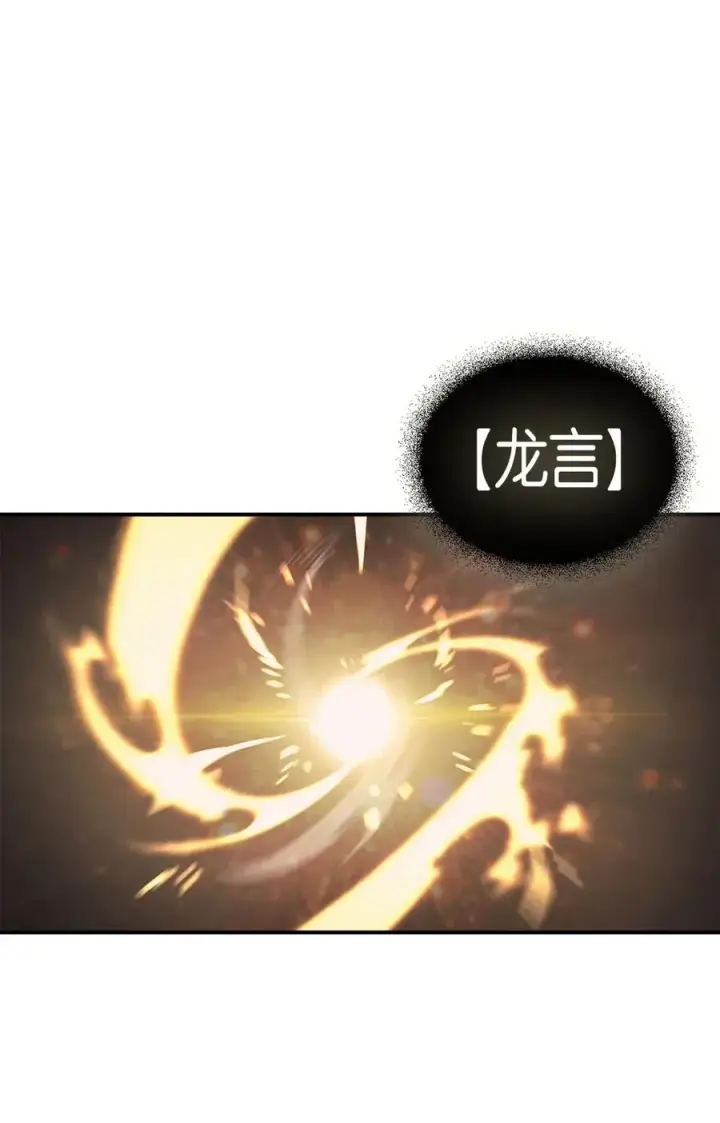 漫画《归还者的魔法要特别》098 98第58张图