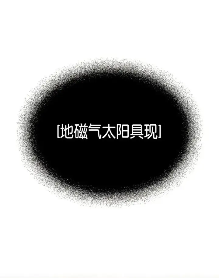 漫画《归还者的魔法要特别》098 98第59张图