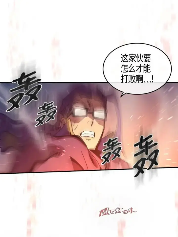 漫画《归还者的魔法要特别》098 98第6张图