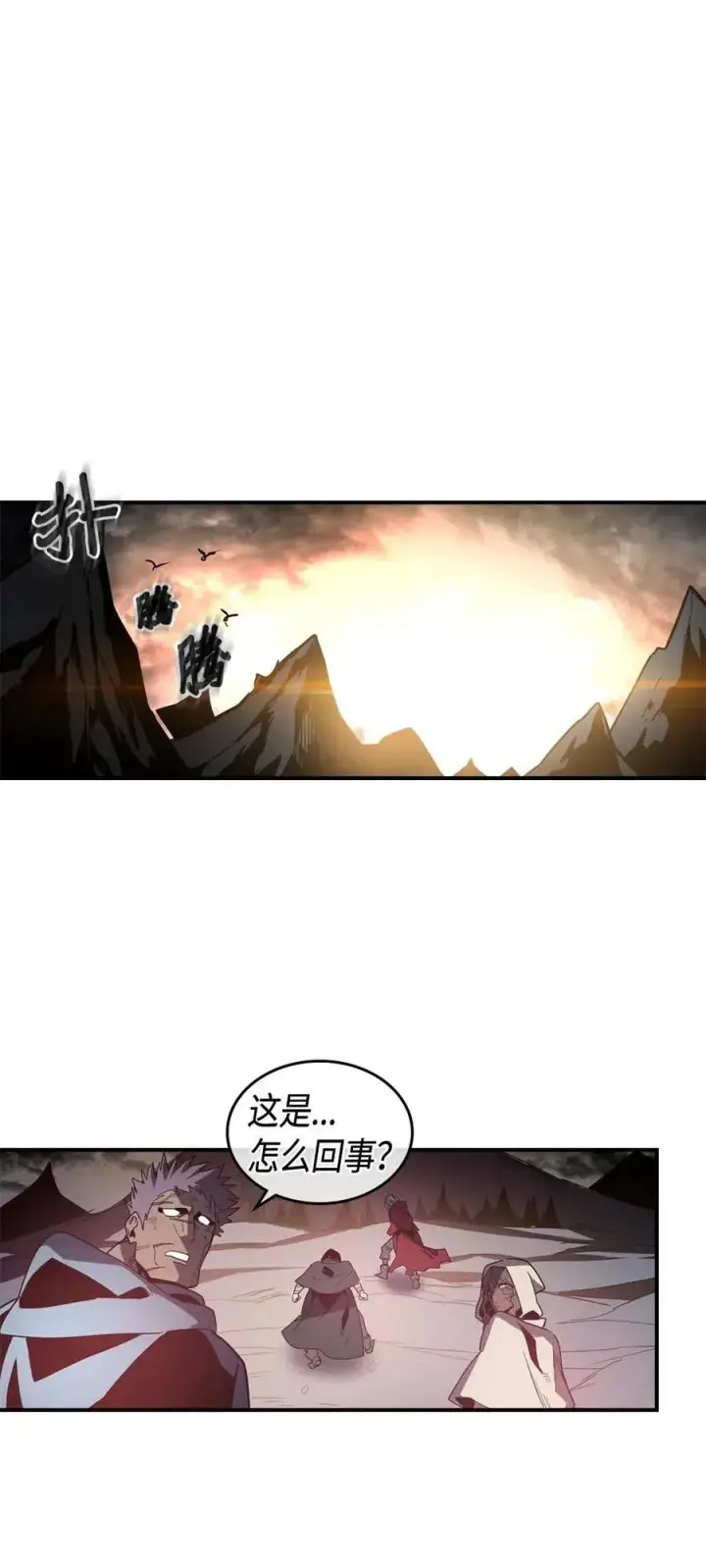 漫画《归还者的魔法要特别》098 98第68张图