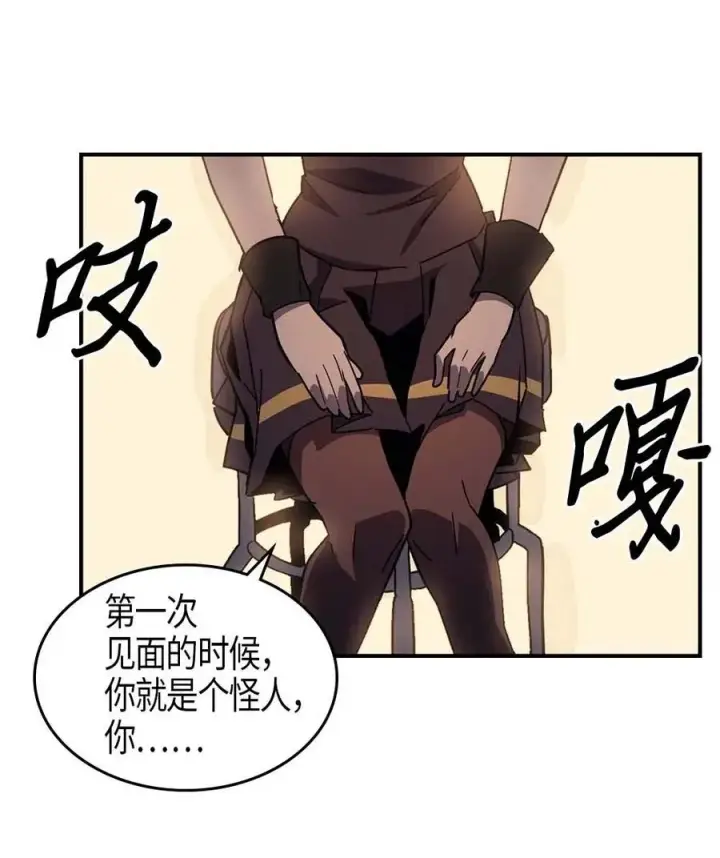 漫画《归还者的魔法要特别》099 99第11张图