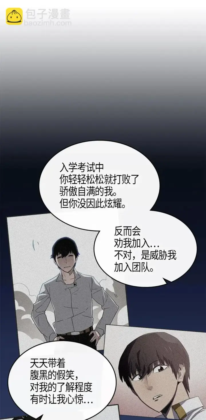 漫画《归还者的魔法要特别》099 99第12张图