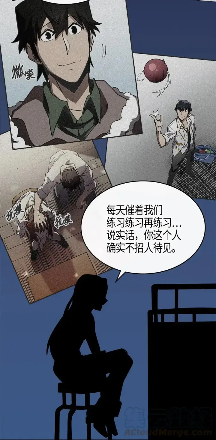 漫画《归还者的魔法要特别》099 99第13张图