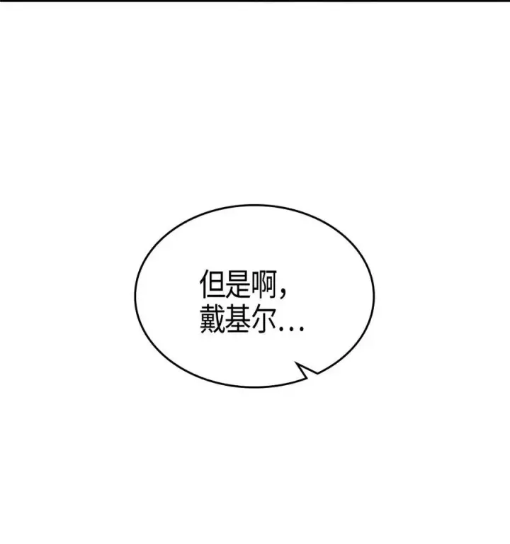 漫画《归还者的魔法要特别》099 99第14张图