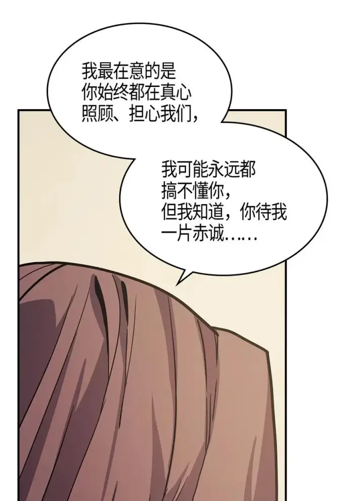 漫画《归还者的魔法要特别》099 99第15张图