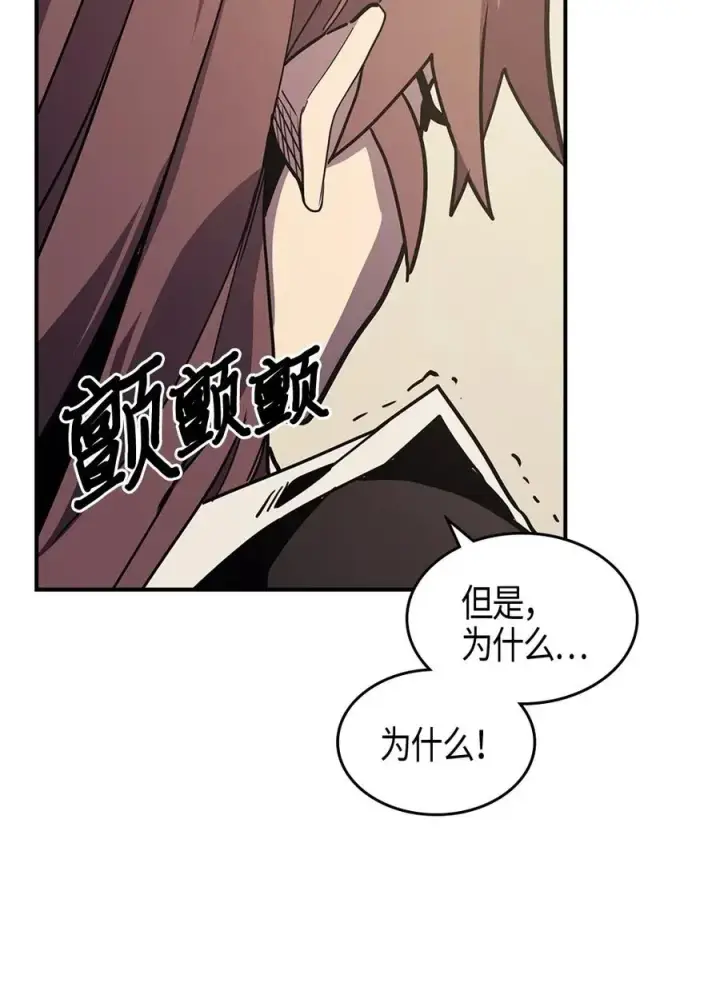 漫画《归还者的魔法要特别》099 99第16张图