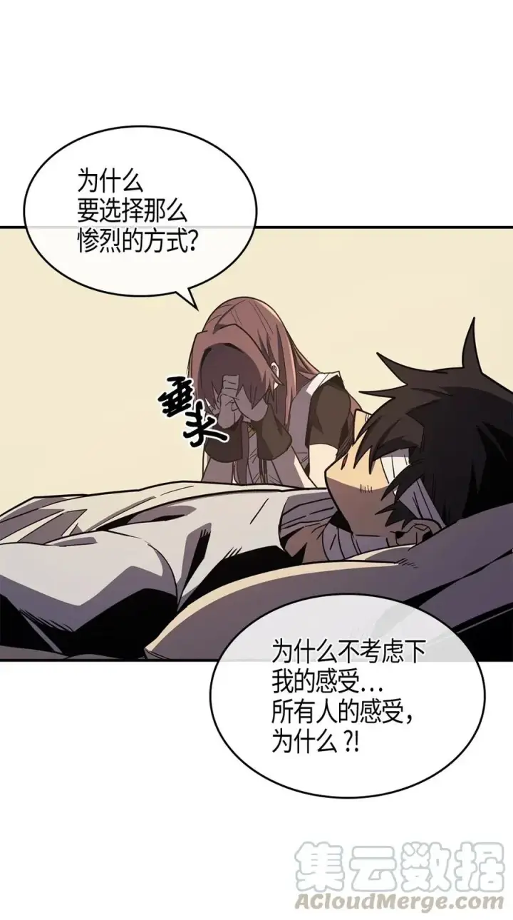 漫画《归还者的魔法要特别》099 99第17张图