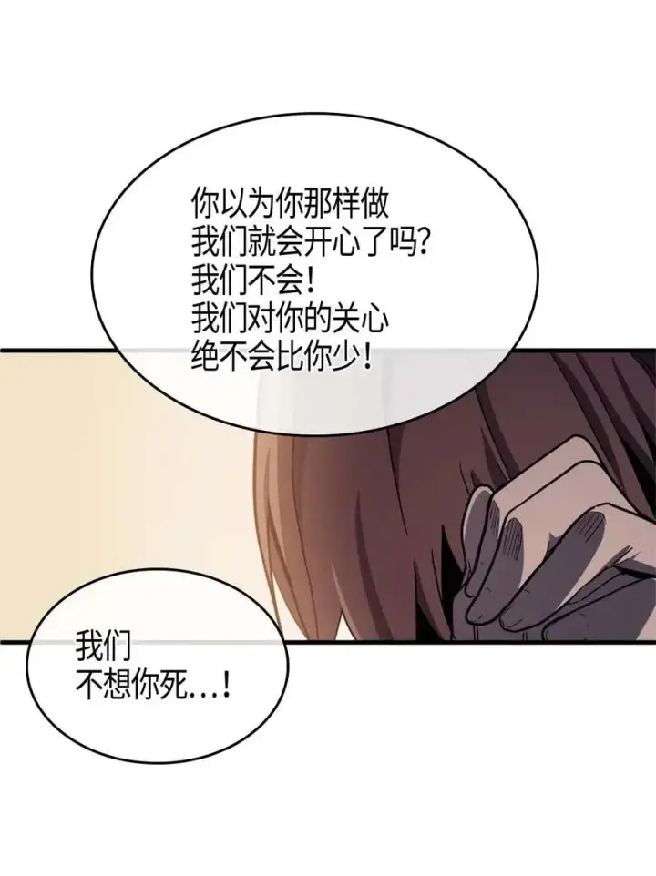 漫画《归还者的魔法要特别》099 99第18张图
