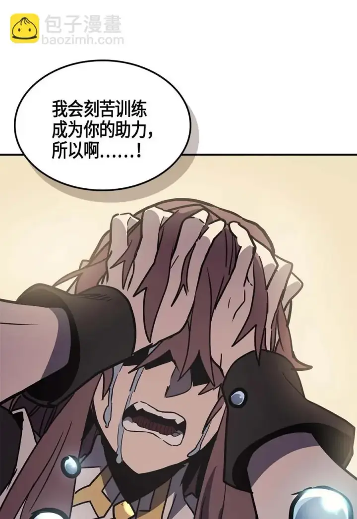 漫画《归还者的魔法要特别》099 99第20张图