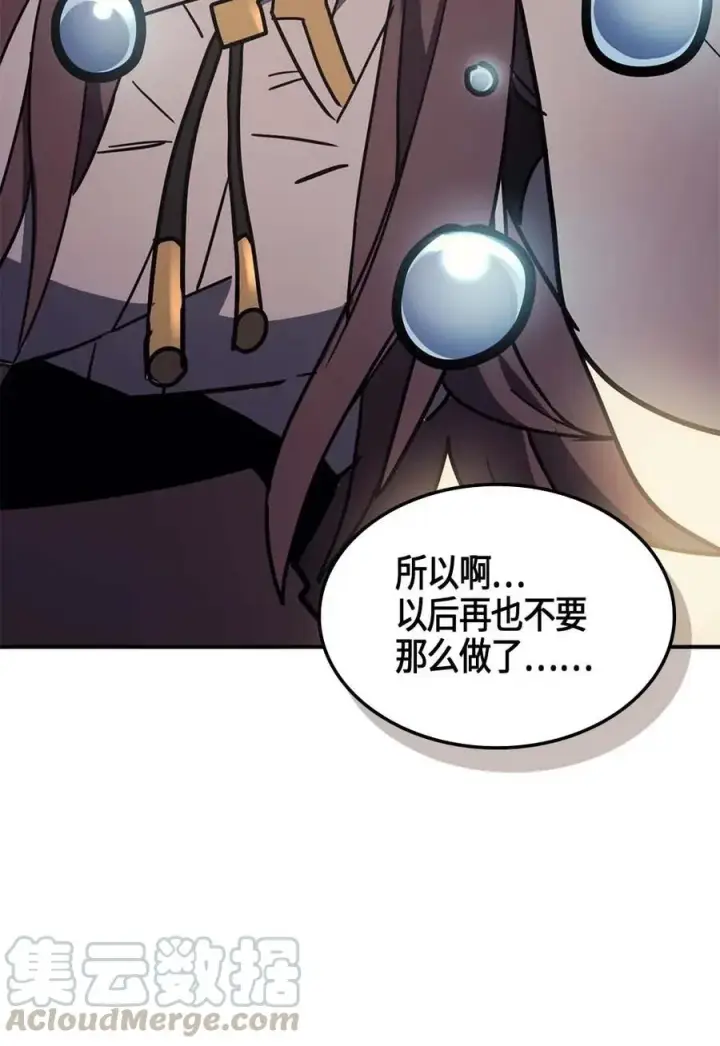 漫画《归还者的魔法要特别》099 99第21张图