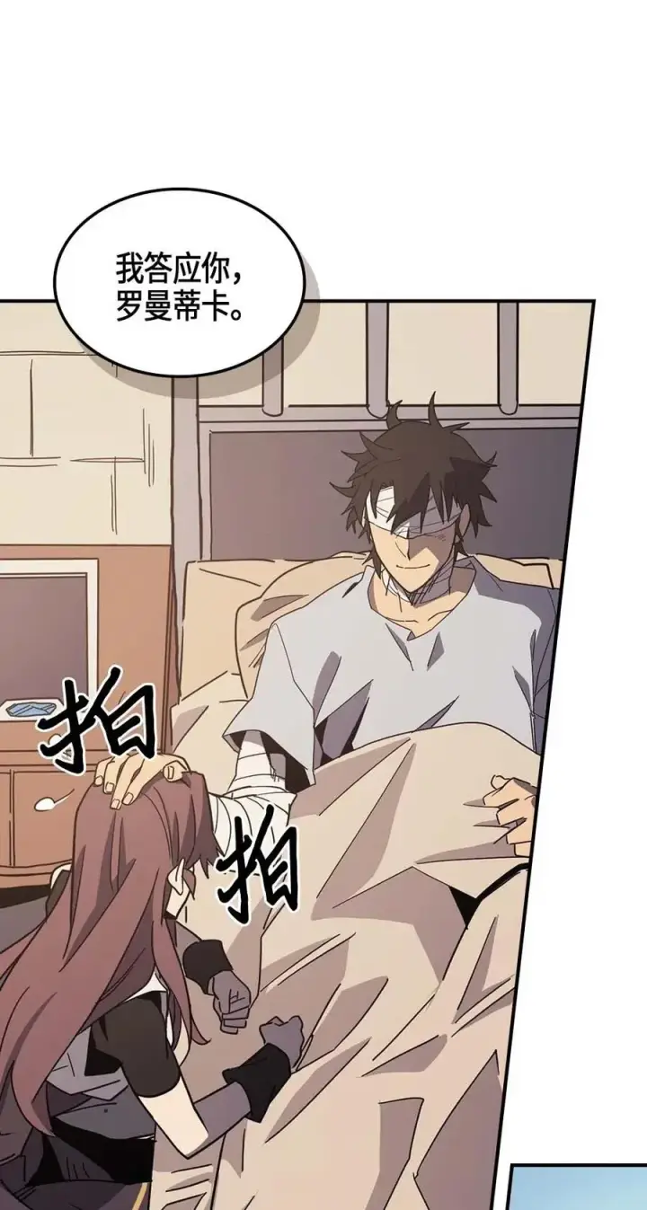 漫画《归还者的魔法要特别》099 99第24张图