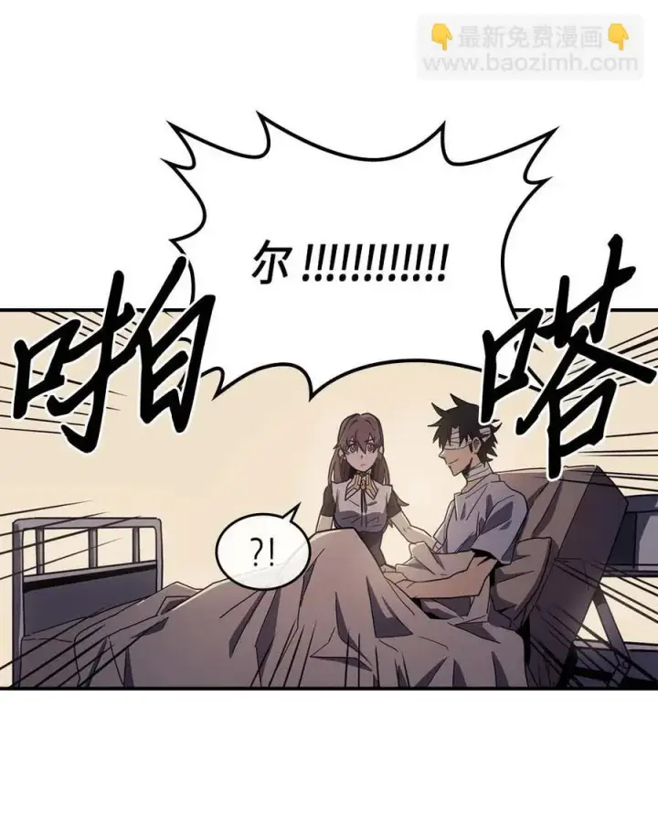 漫画《归还者的魔法要特别》099 99第27张图