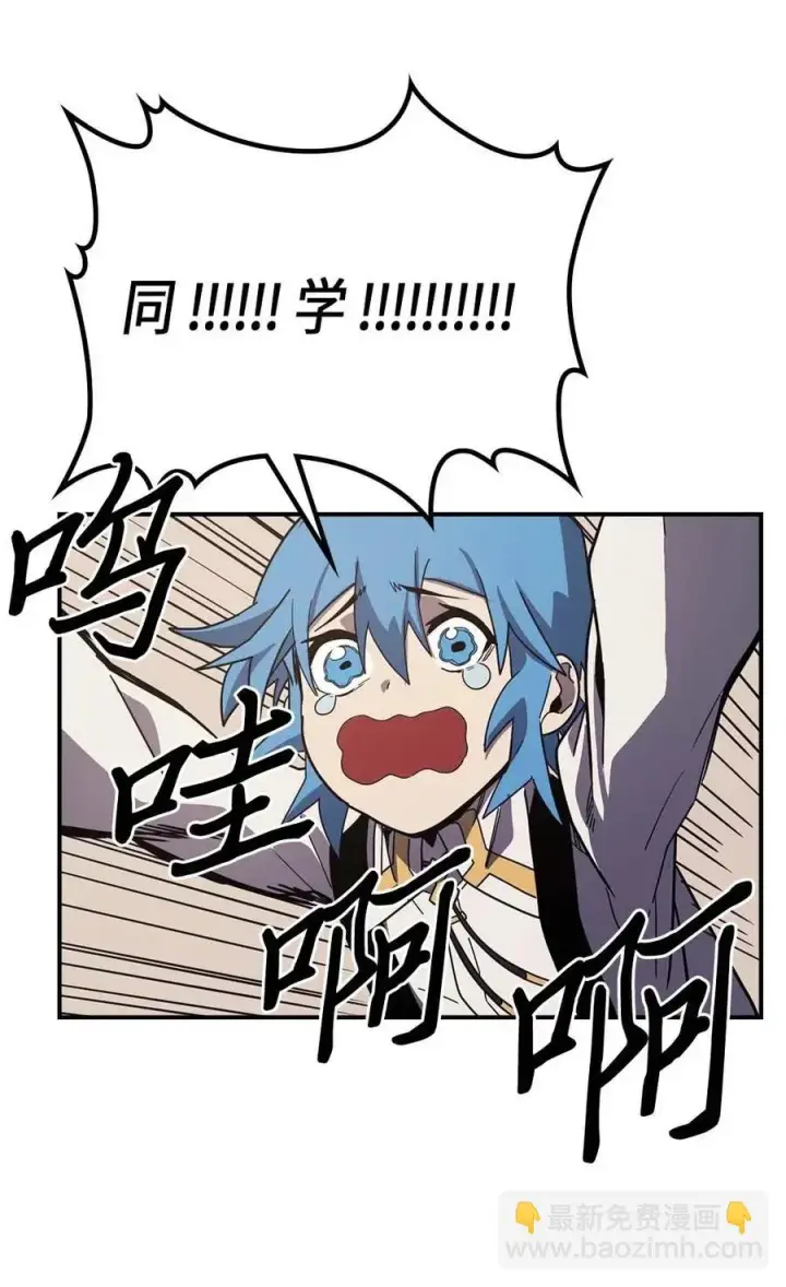 漫画《归还者的魔法要特别》099 99第28张图