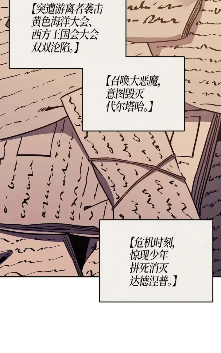 漫画《归还者的魔法要特别》099 99第3张图