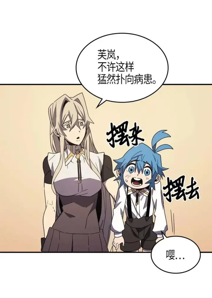 漫画《归还者的魔法要特别》099 99第30张图