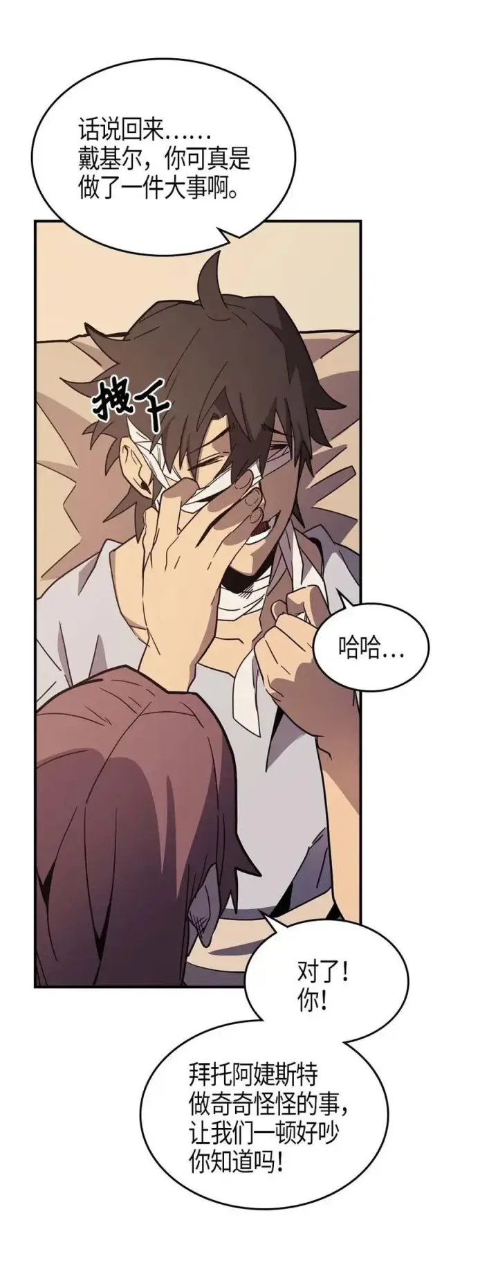 漫画《归还者的魔法要特别》099 99第31张图