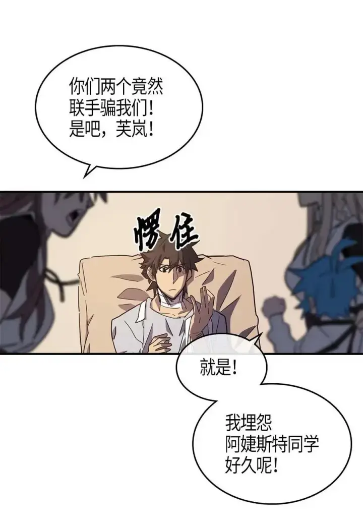 漫画《归还者的魔法要特别》099 99第32张图